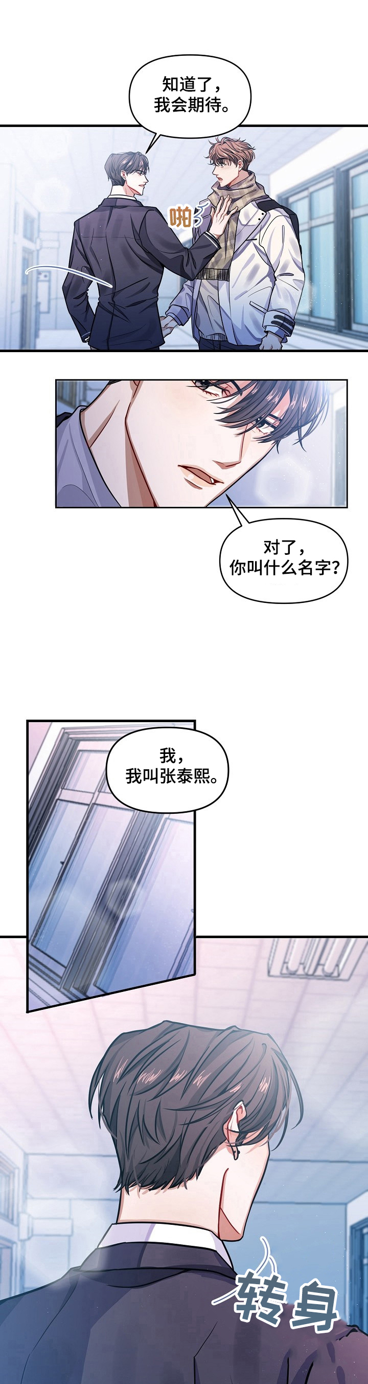 第1章：期待3