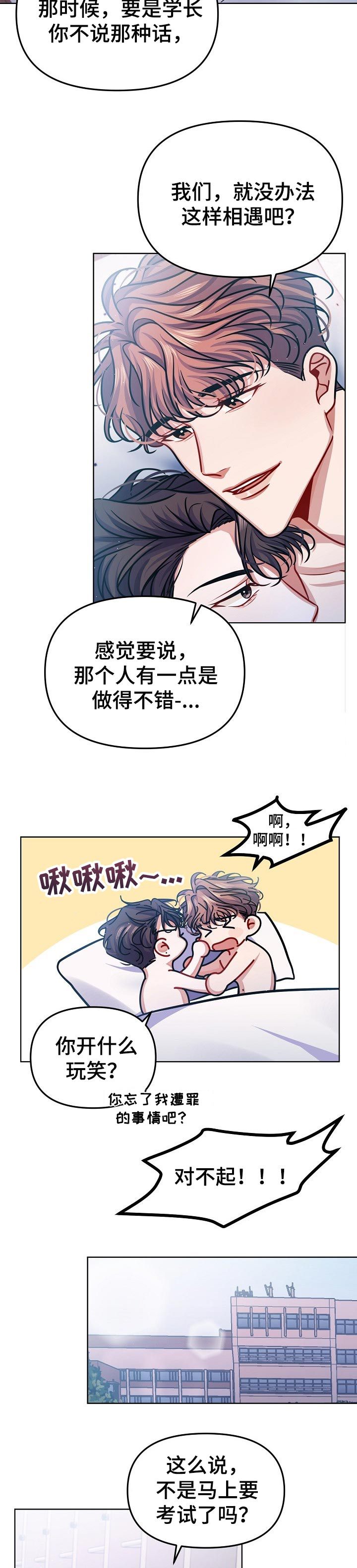 第27章：相约4