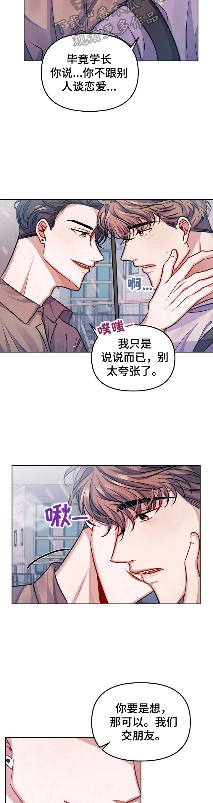 第11章：朋友3