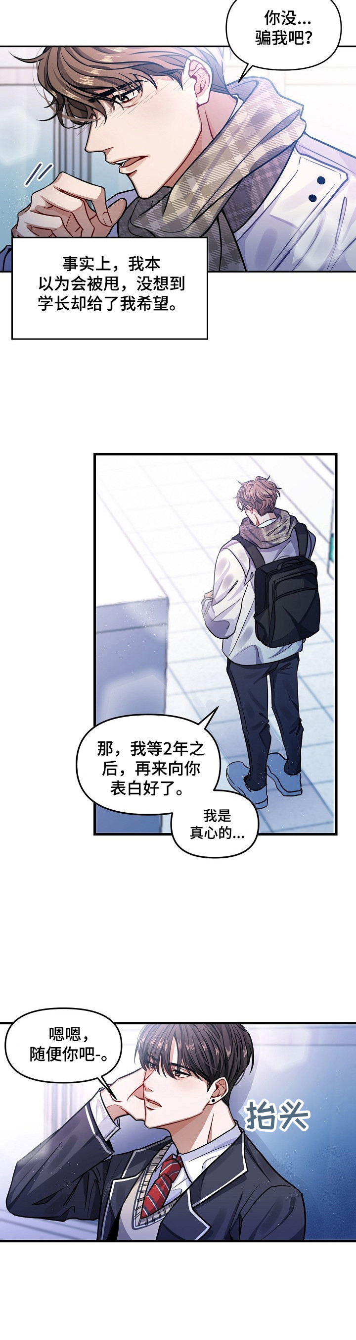 第1章：期待2