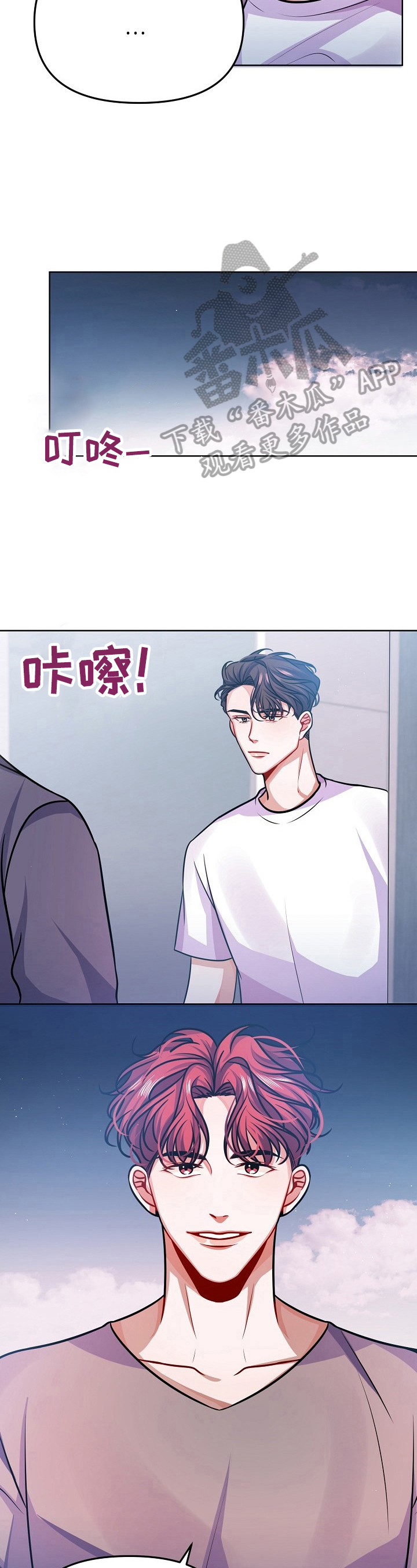 第21章：道歉6