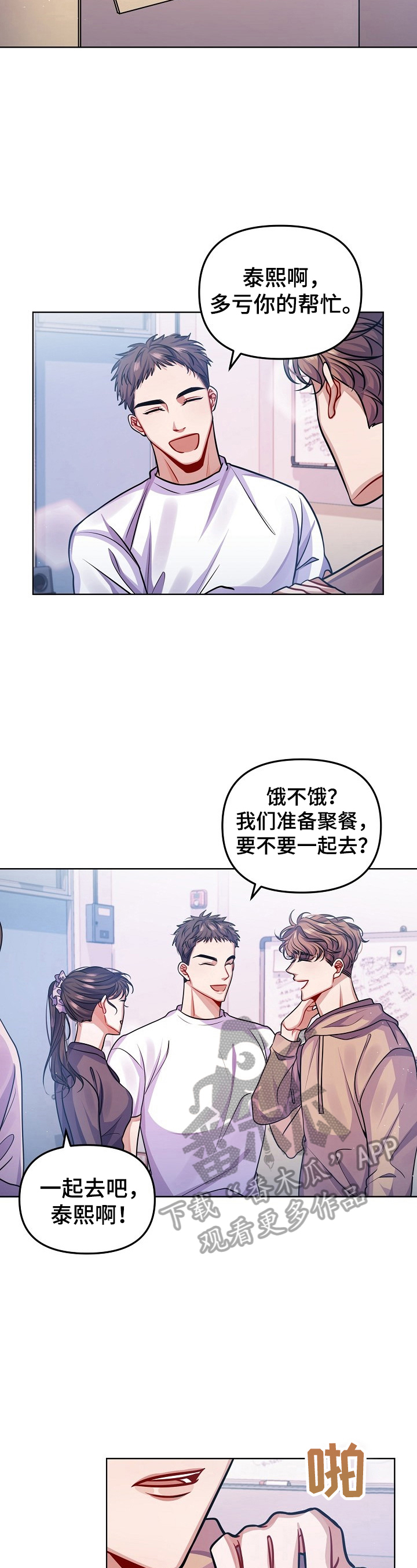 第12章：让我误会1