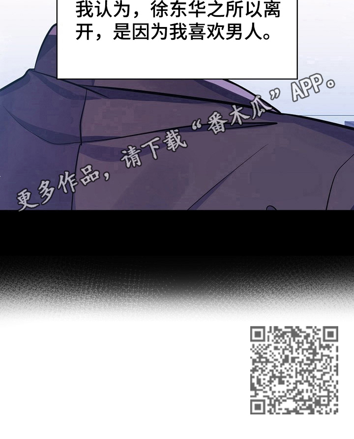 第17章：离开的原因10