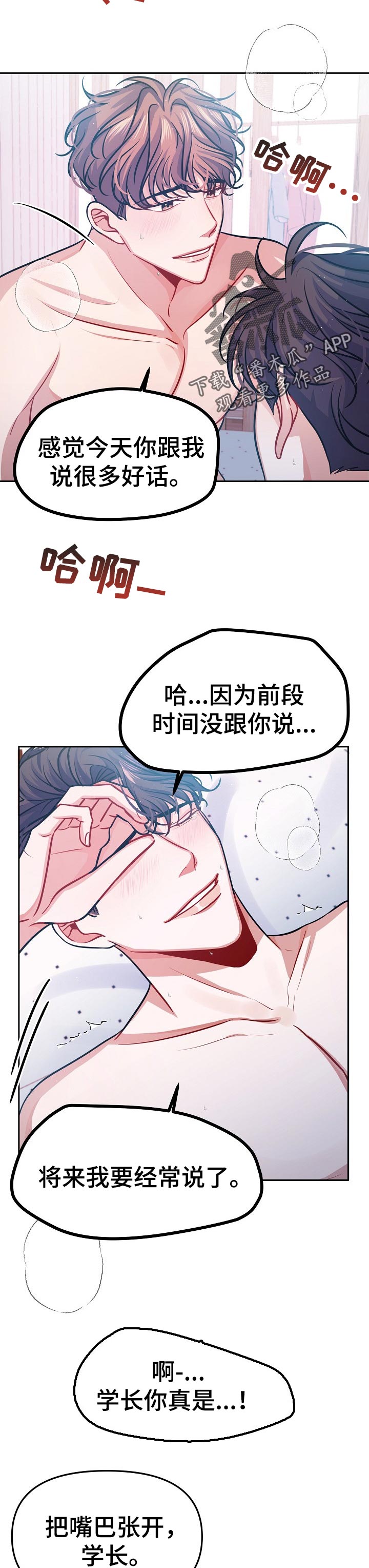 第38章：永恒的爱【完结】2