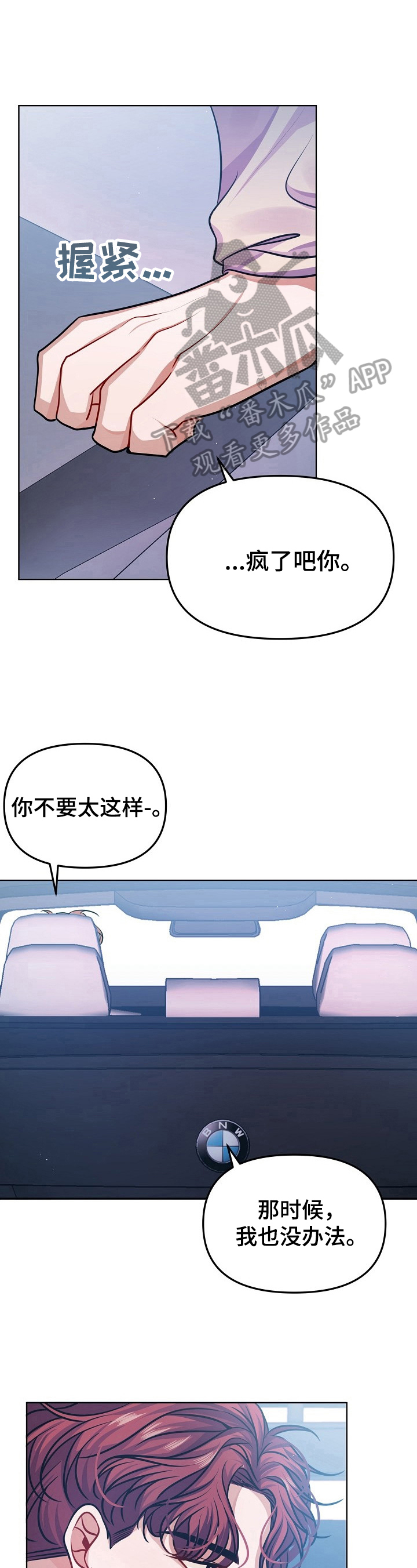 第18章：可以不用在意吗？9