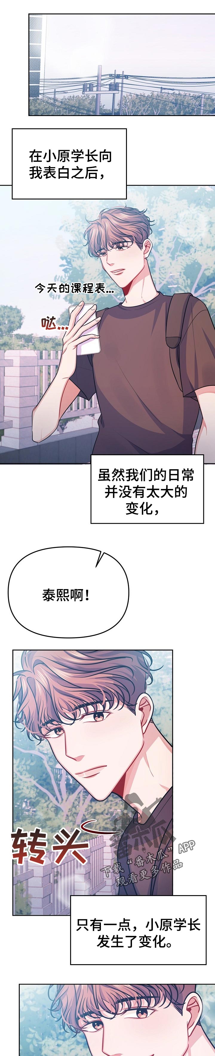 第38章：永恒的爱【完结】6