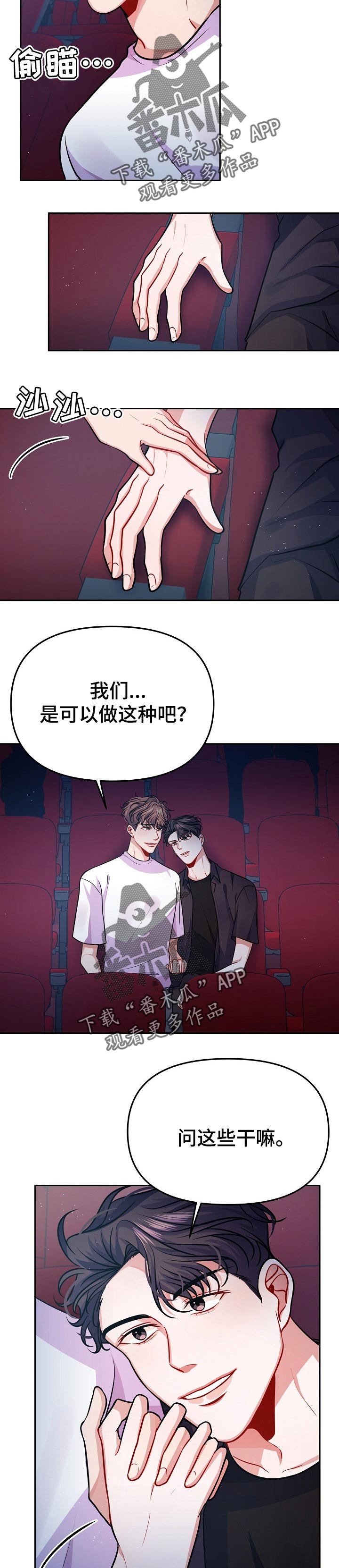 第35章：约会6