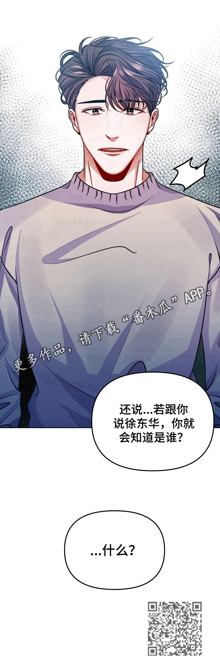 第16章：惊讶的消息10