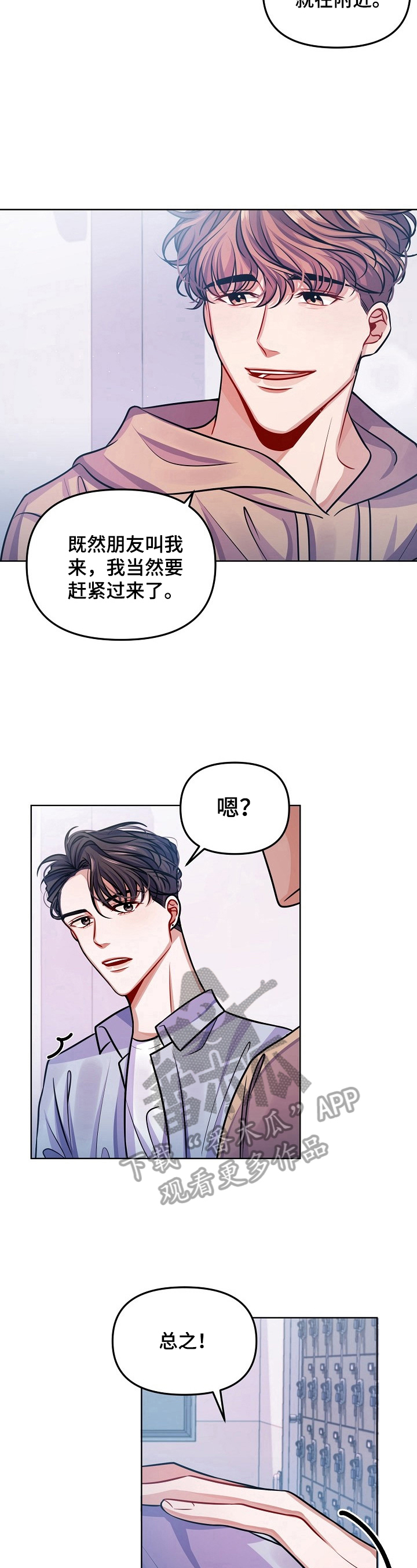 第11章：朋友8