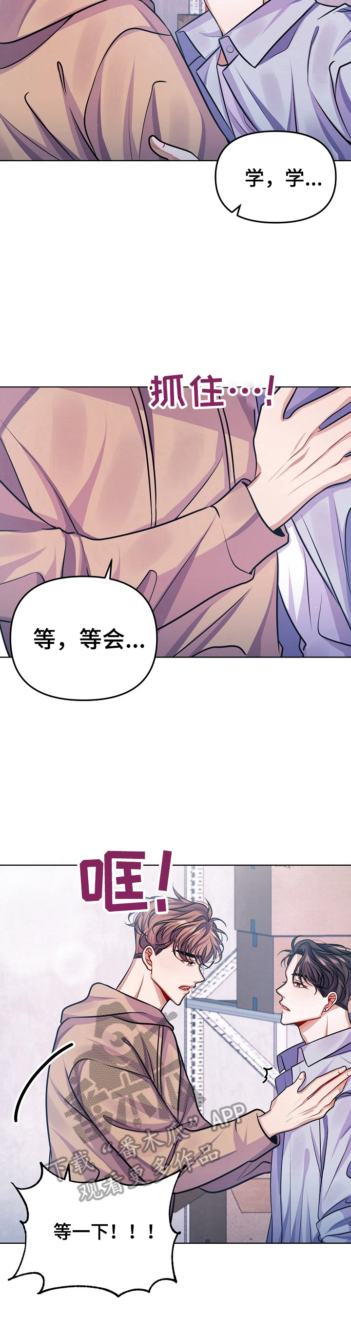 第12章：让我误会8