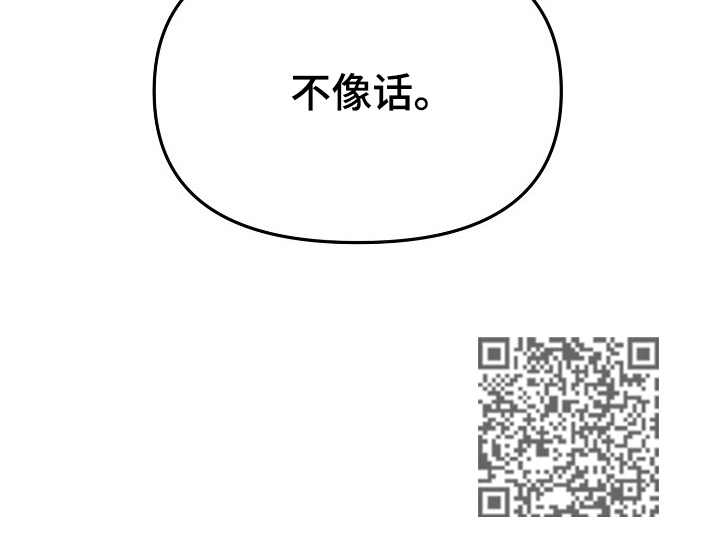 第22章：不像话13