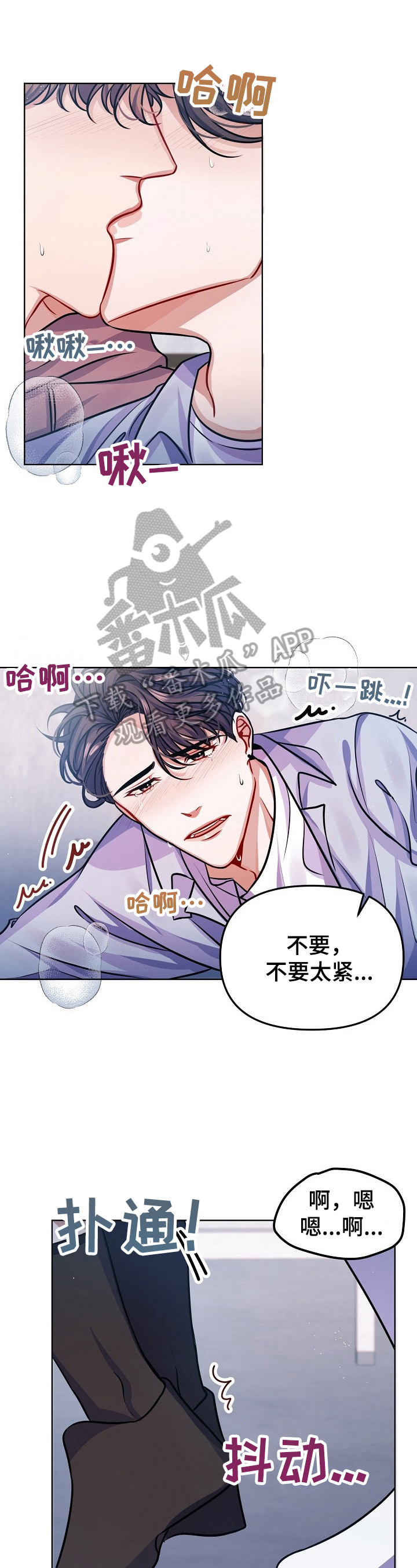 第14章：骚扰0