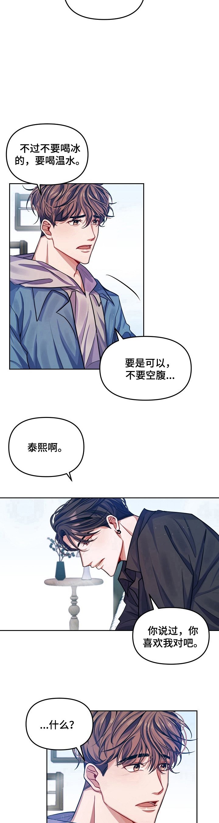 第4章：醉酒6