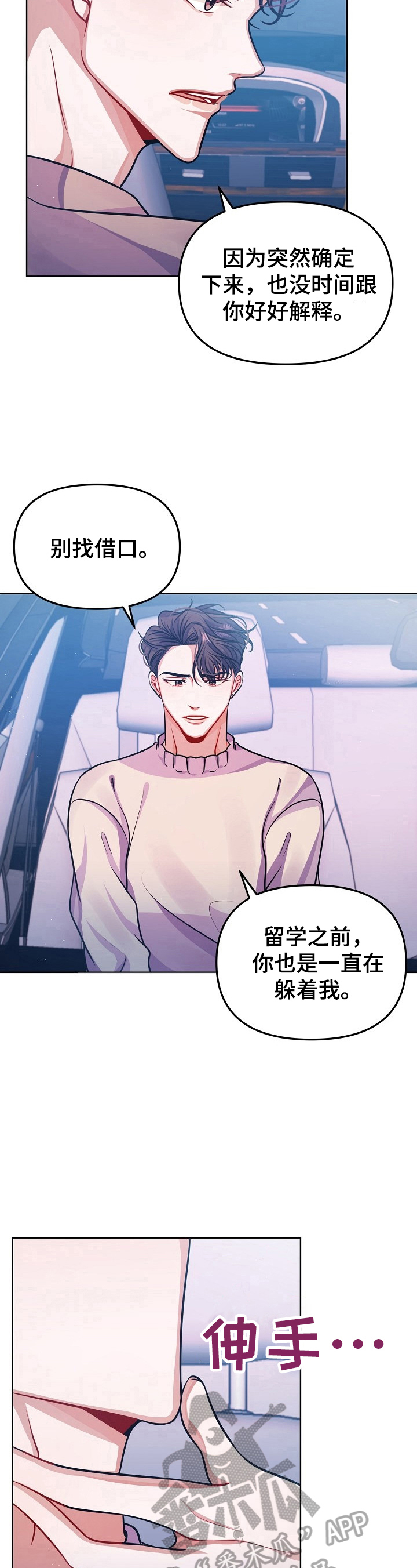 第18章：可以不用在意吗？10