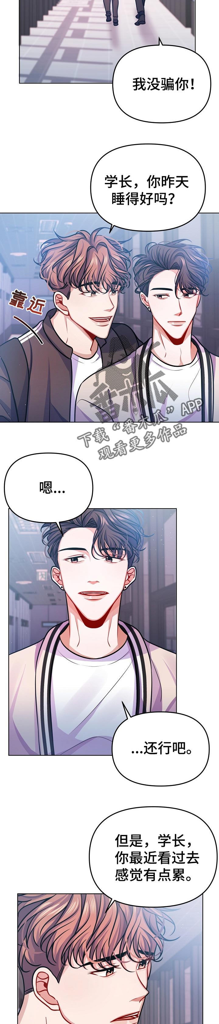 第23章：一起吃便当2