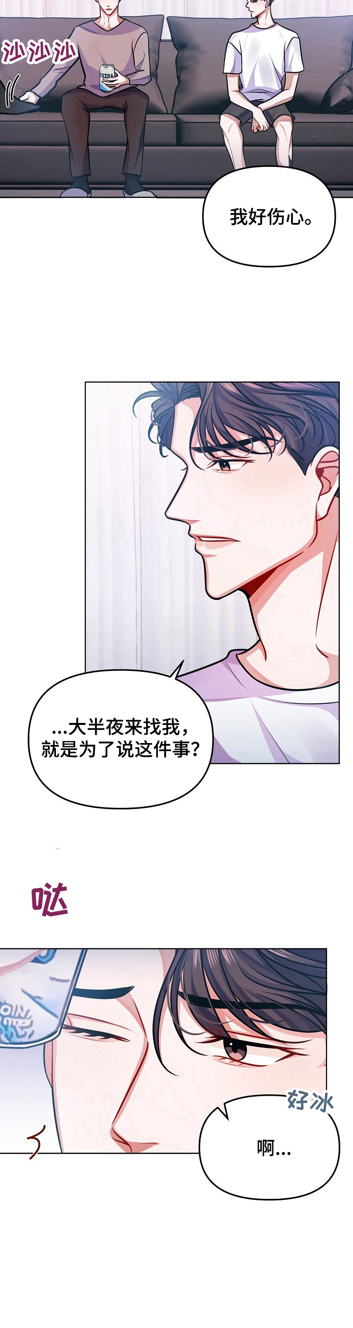 第21章：道歉9