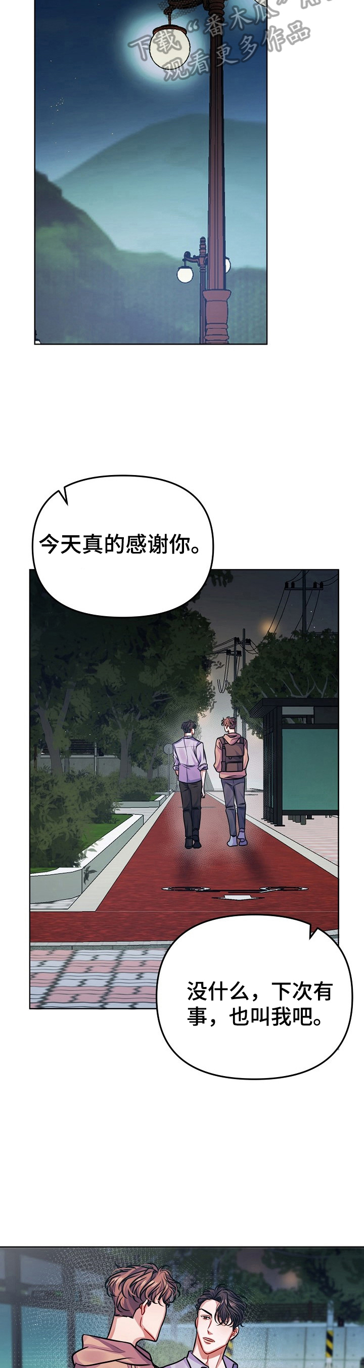 第14章：骚扰2