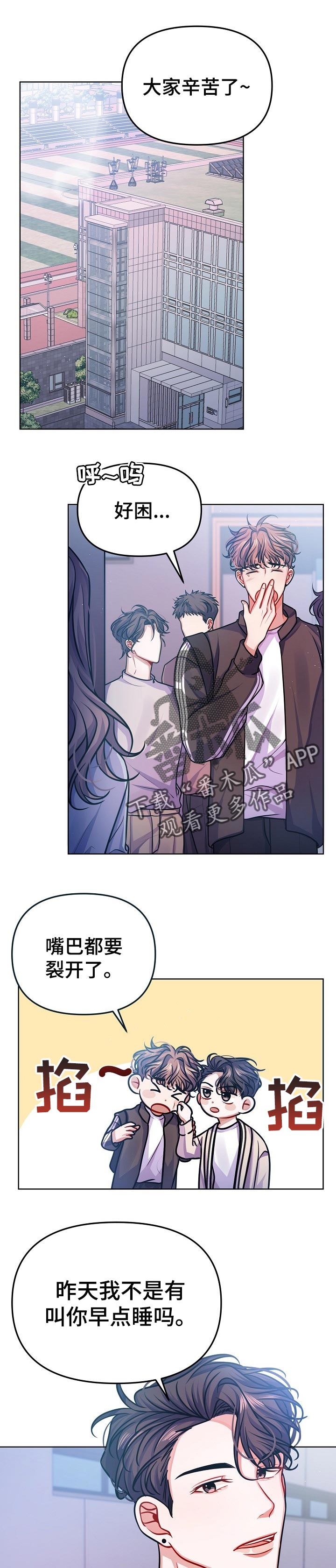 第23章：一起吃便当0