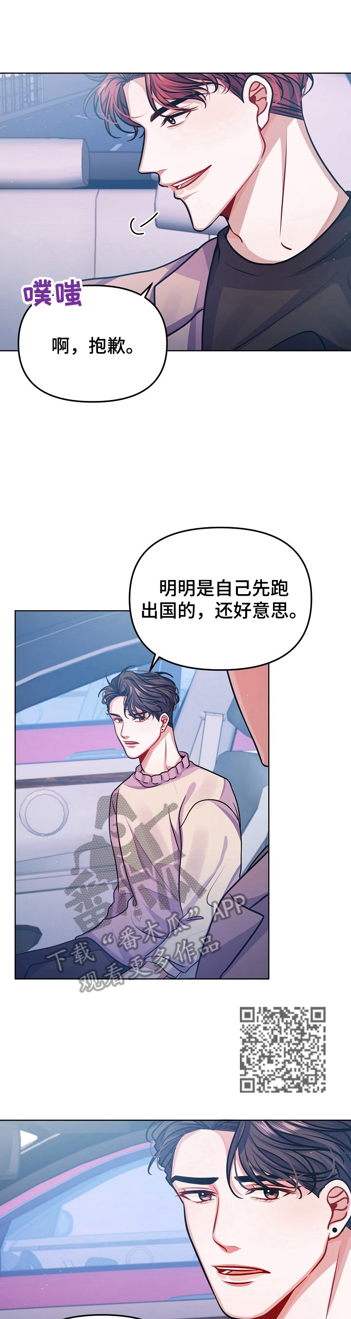 第18章：可以不用在意吗？7