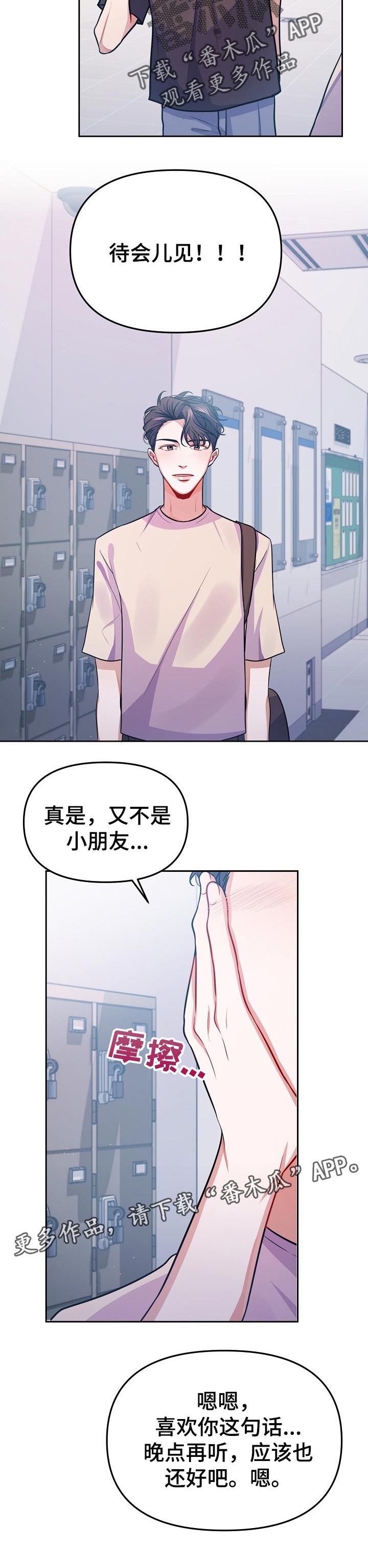 第31章：一定要来9