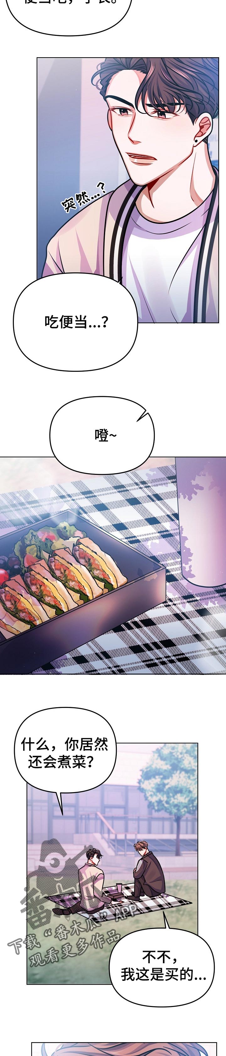 第23章：一起吃便当4