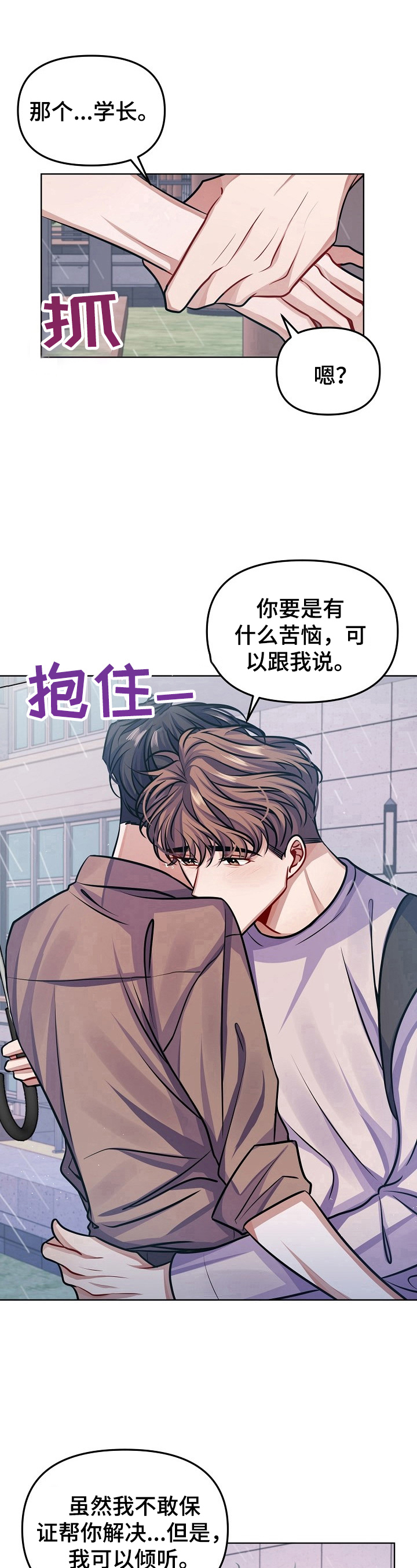 第10章：多信任我一些13