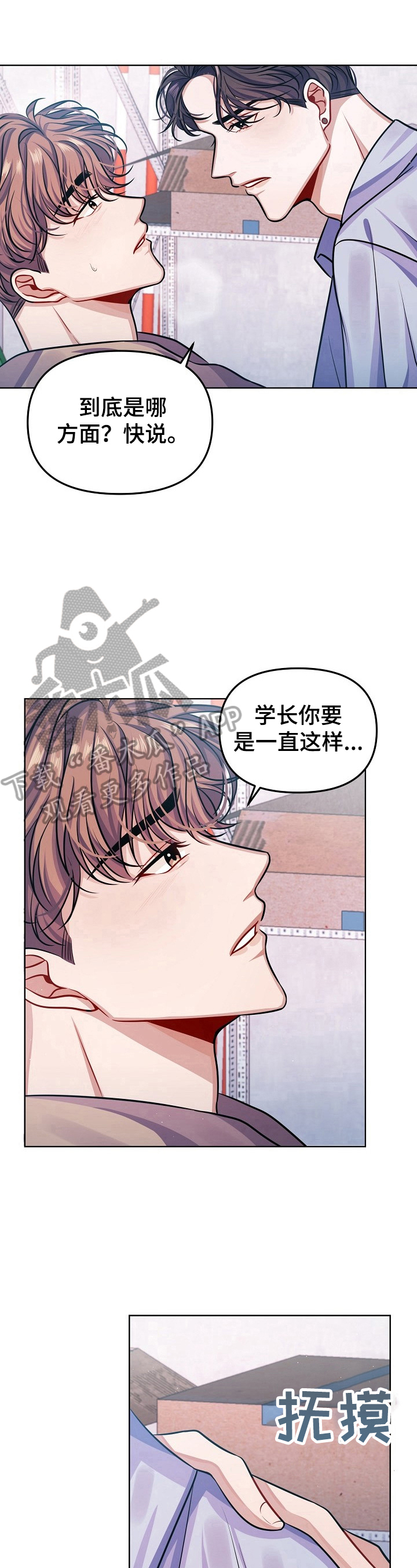 第12章：让我误会11