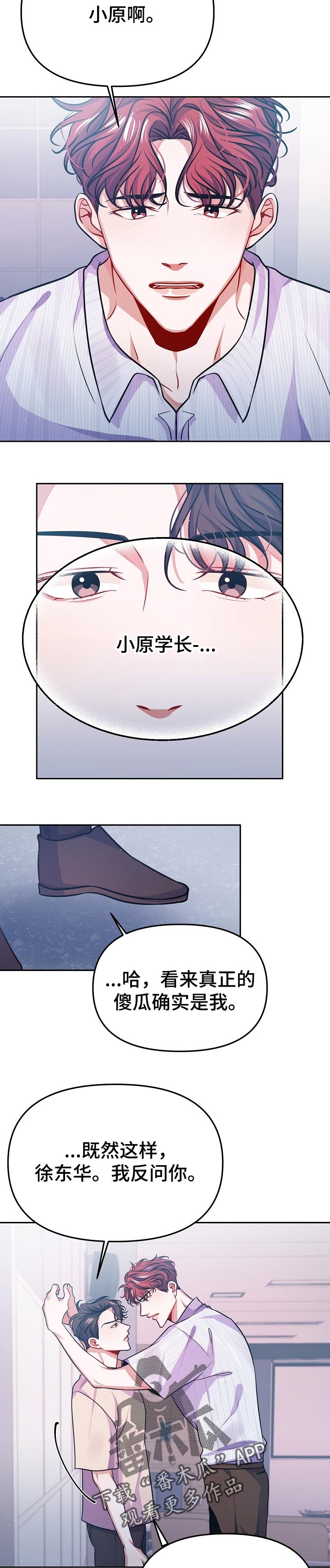 第32章：不是爱5