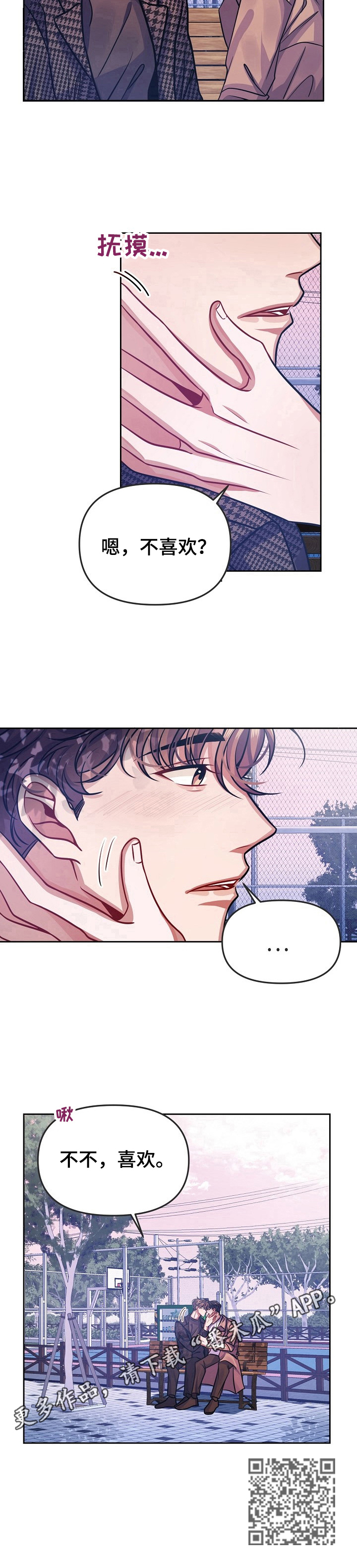 第7章：喜欢13