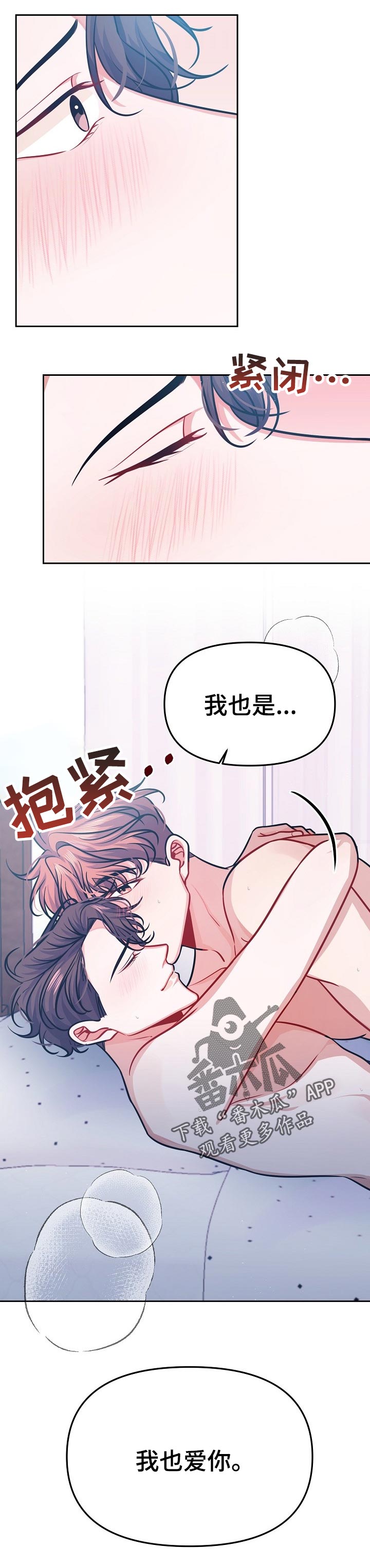 第38章：永恒的爱【完结】5