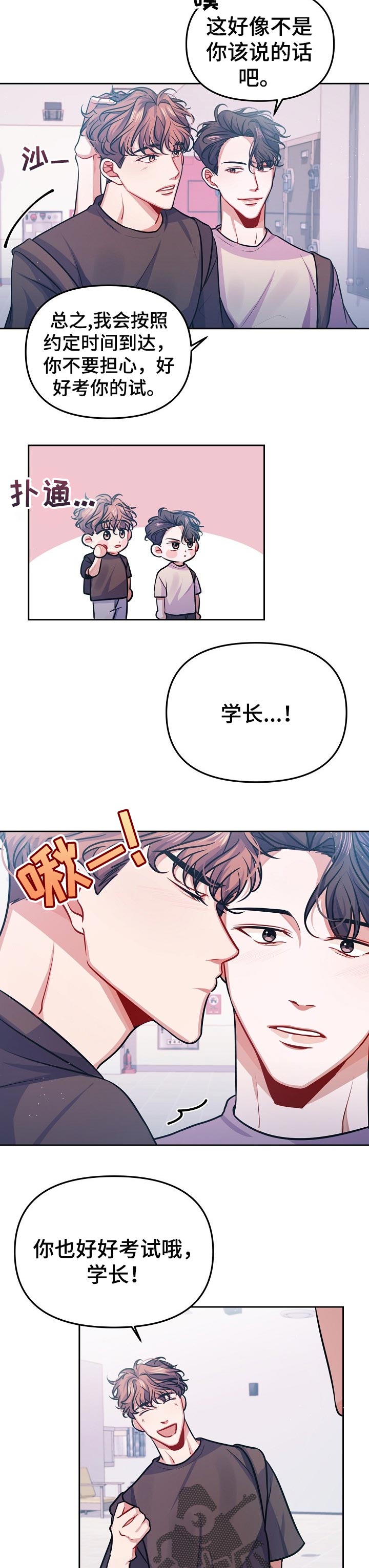第31章：一定要来8