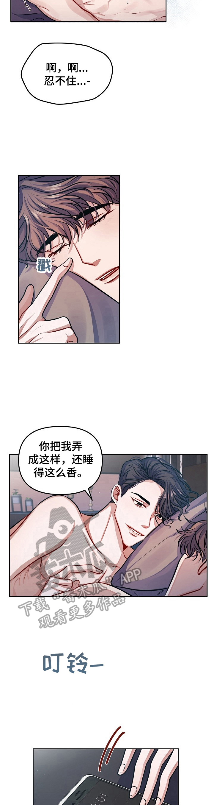 第9章：心事4