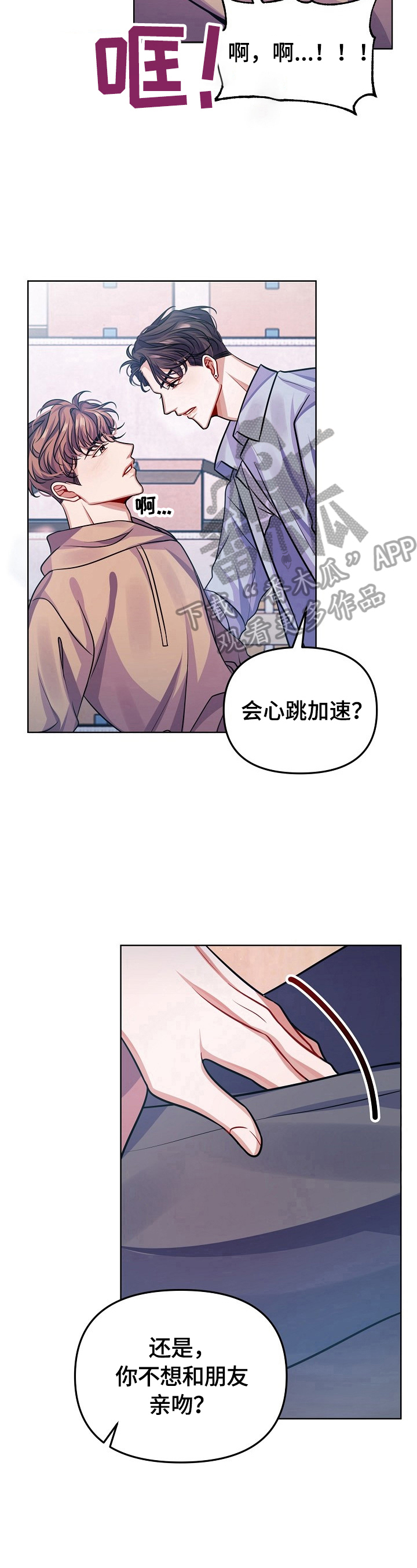 第12章：让我误会10