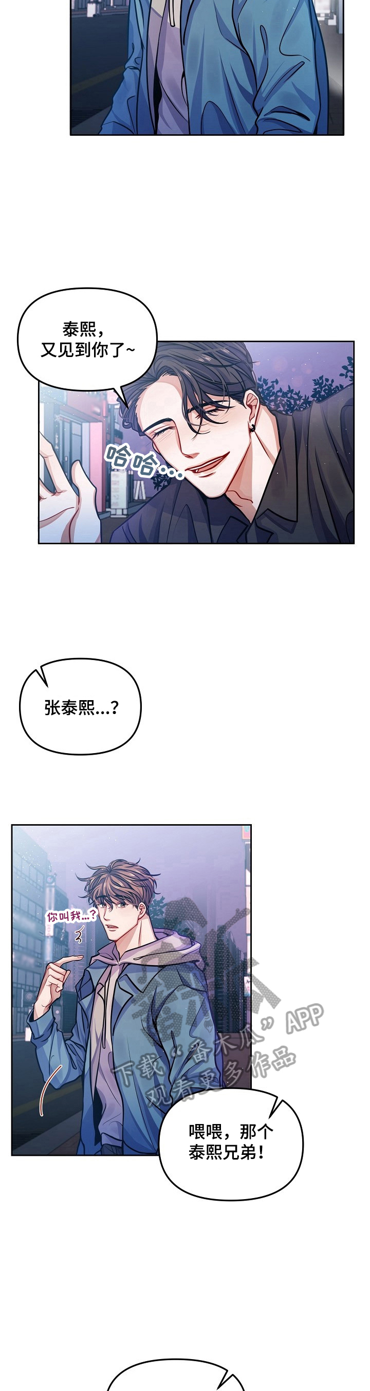 第4章：醉酒2