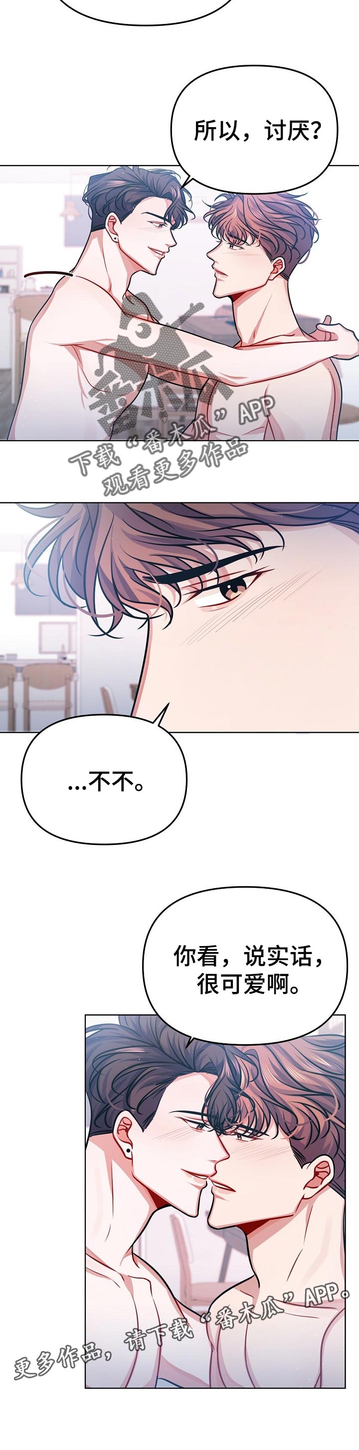 第25章：告白7