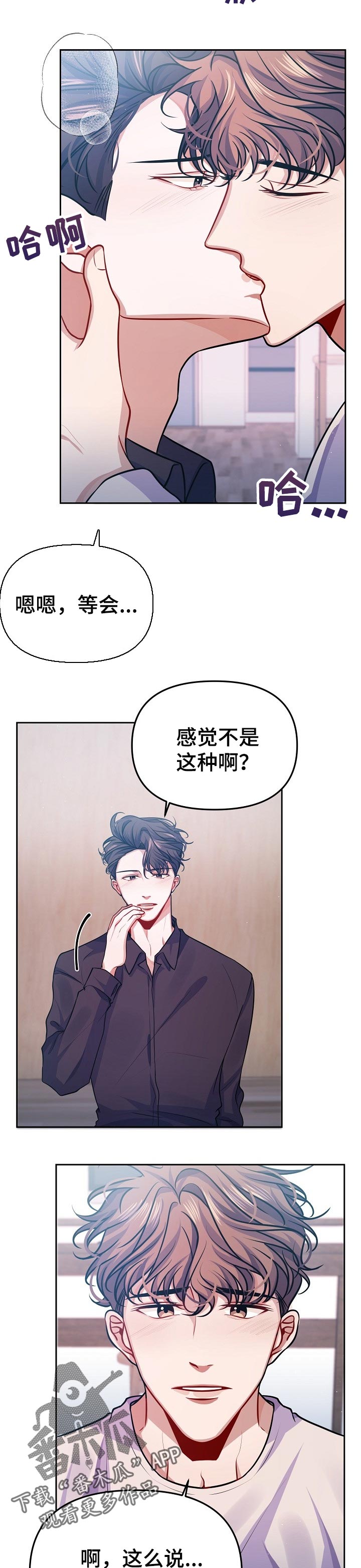 第30章：下次告诉你5