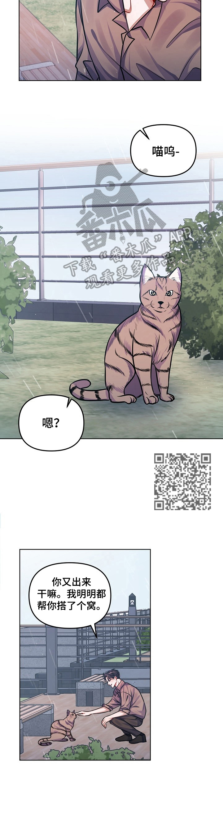 第10章：多信任我一些7