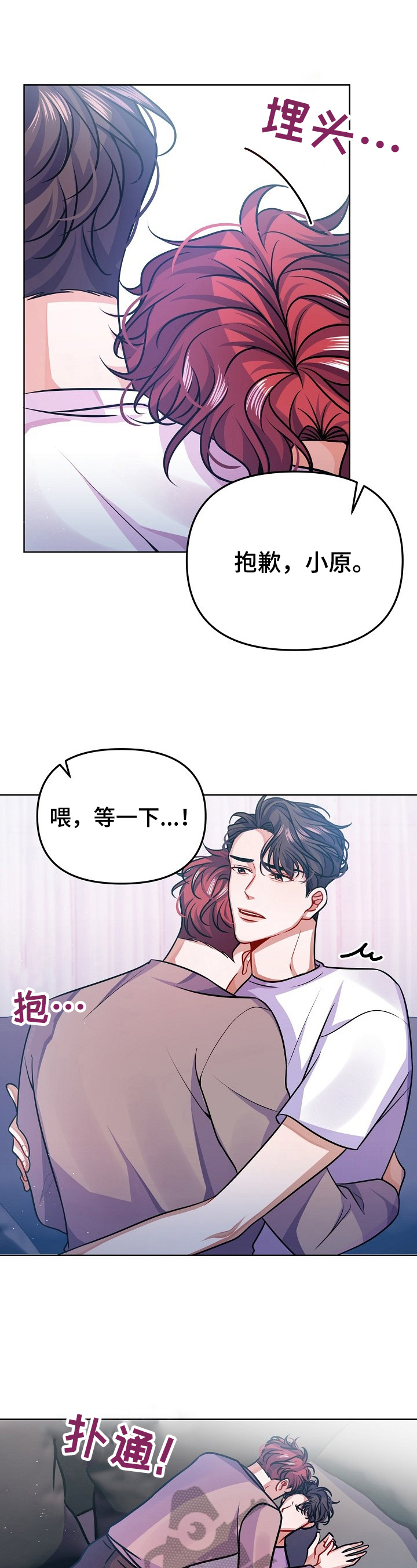 第22章：不像话5