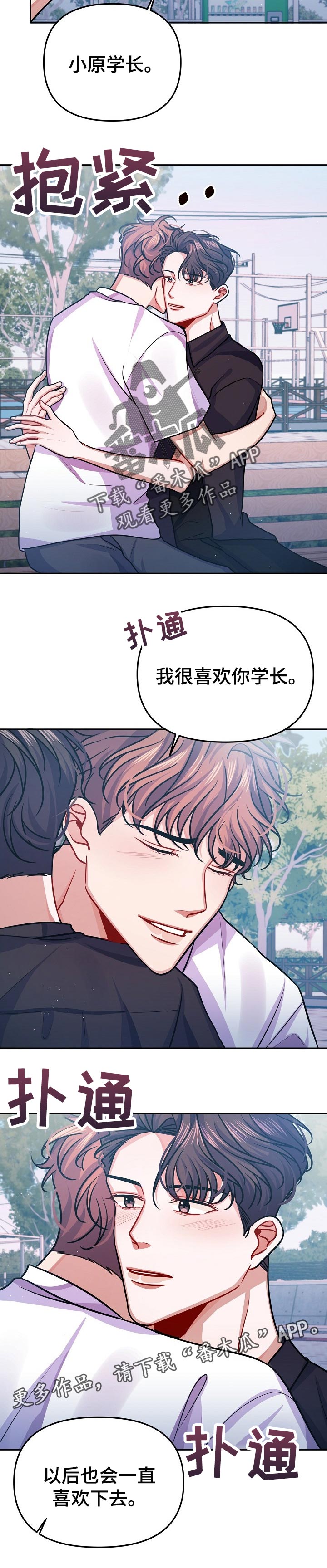 第34章：一直喜欢8
