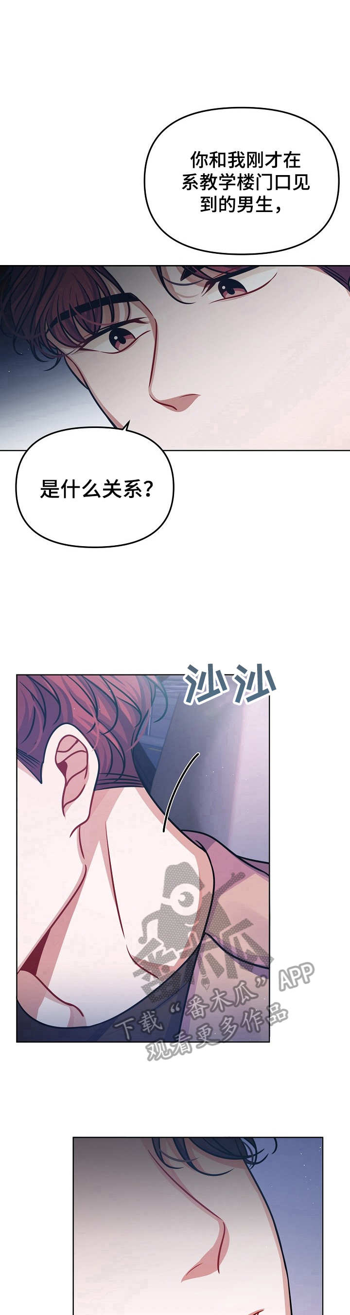 第18章：可以不用在意吗？12