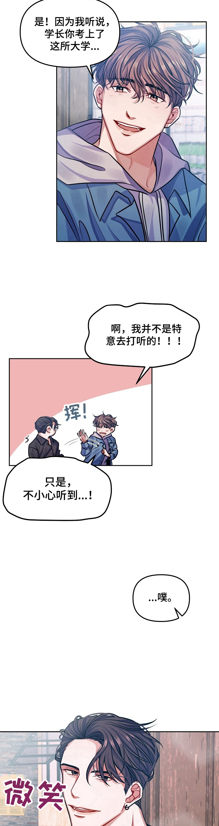 第3章：拒绝8
