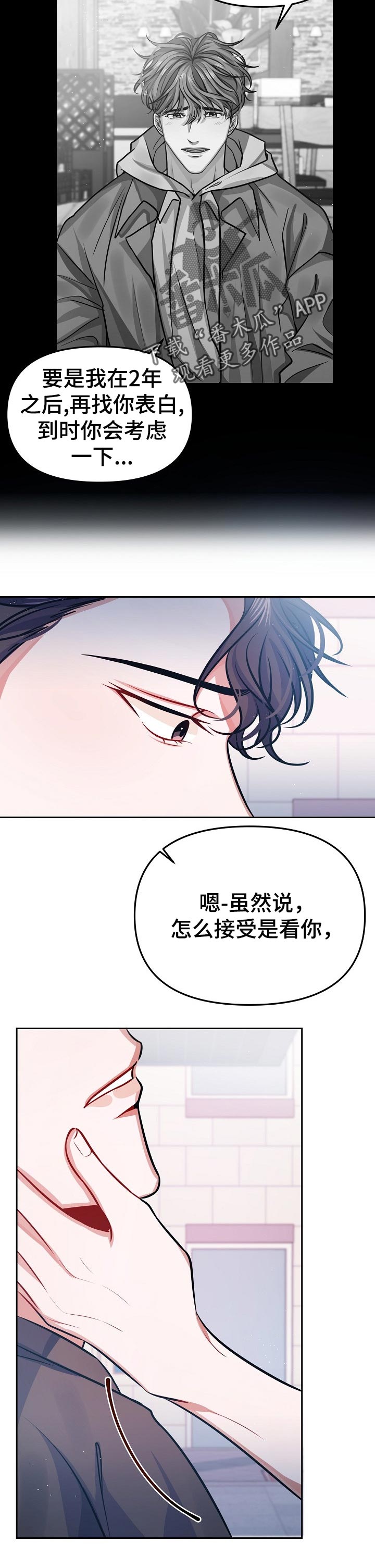 第29章：责任感5