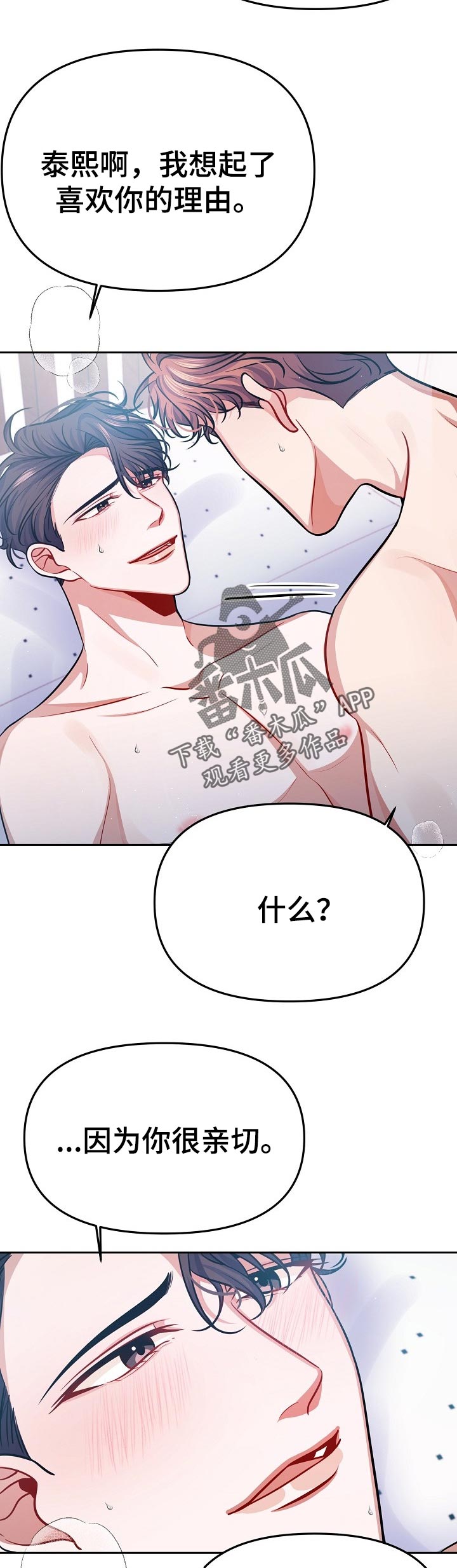 第37章：亲切5