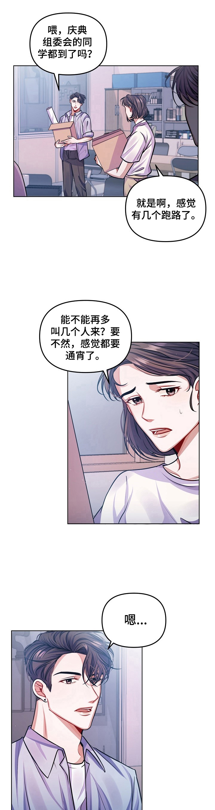 第11章：朋友6