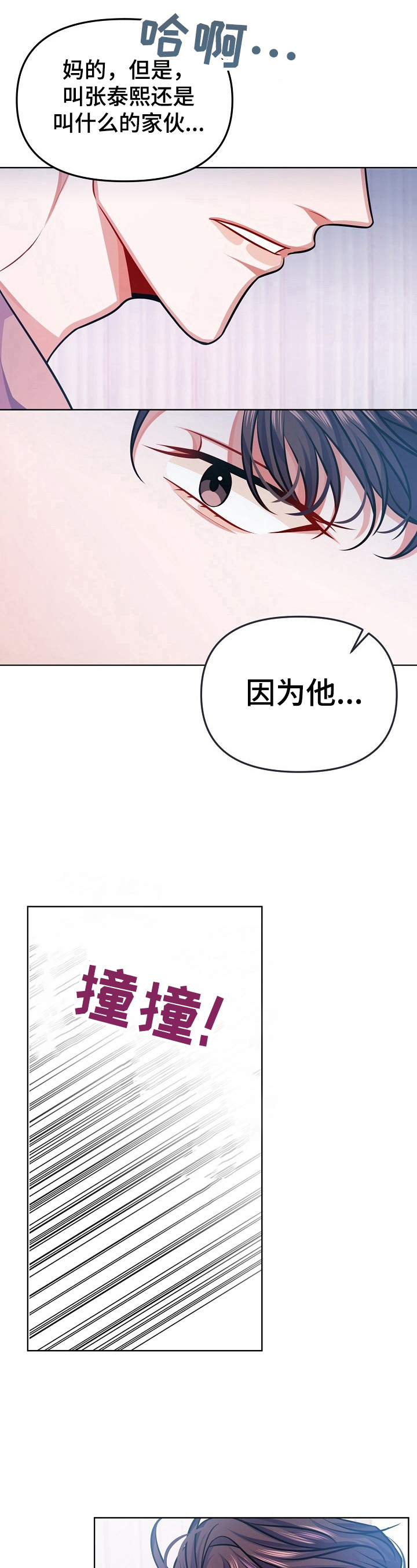 第22章：不像话10
