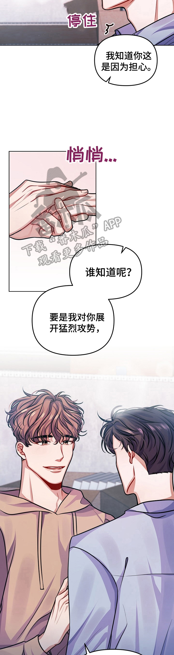 第13章：担心2