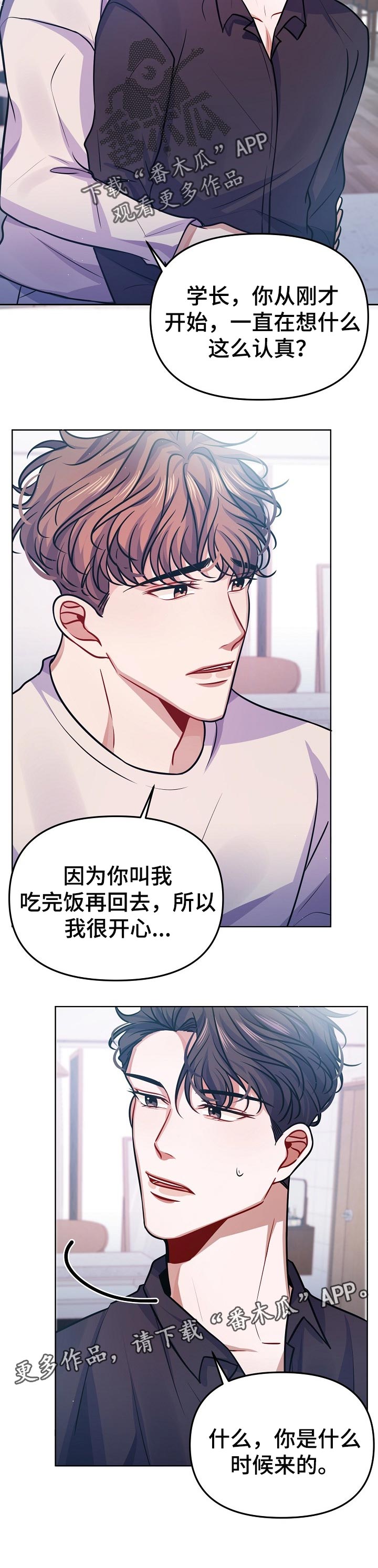 第29章：责任感8