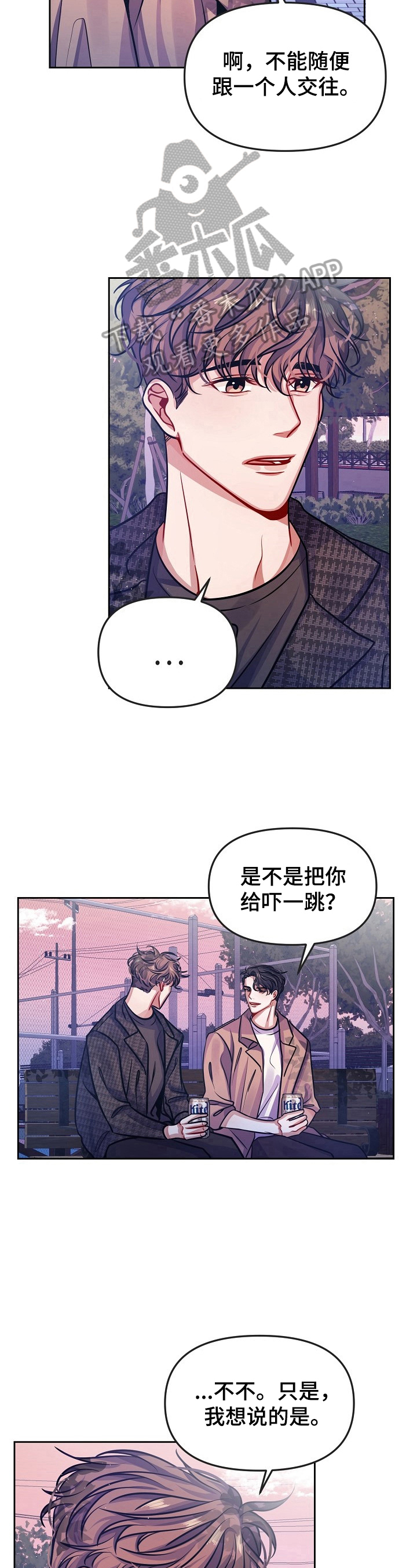 第7章：喜欢8