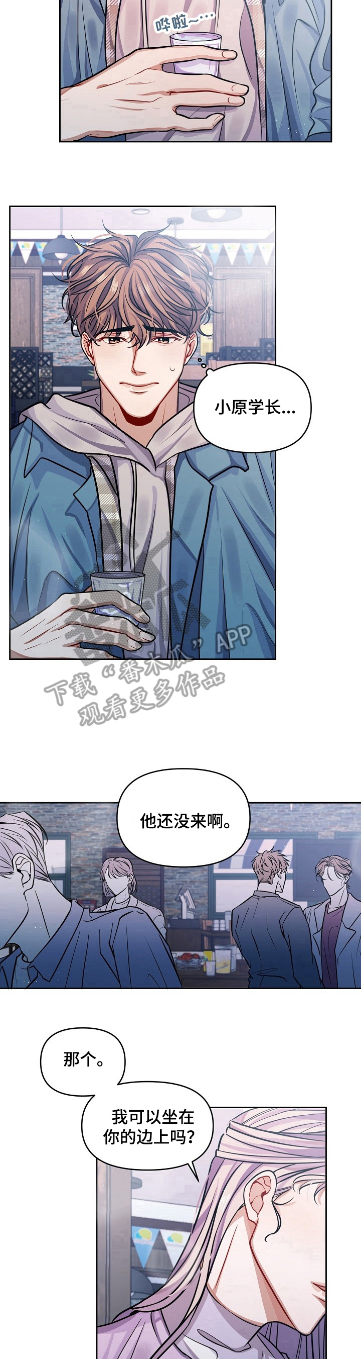 第2章：再见面6