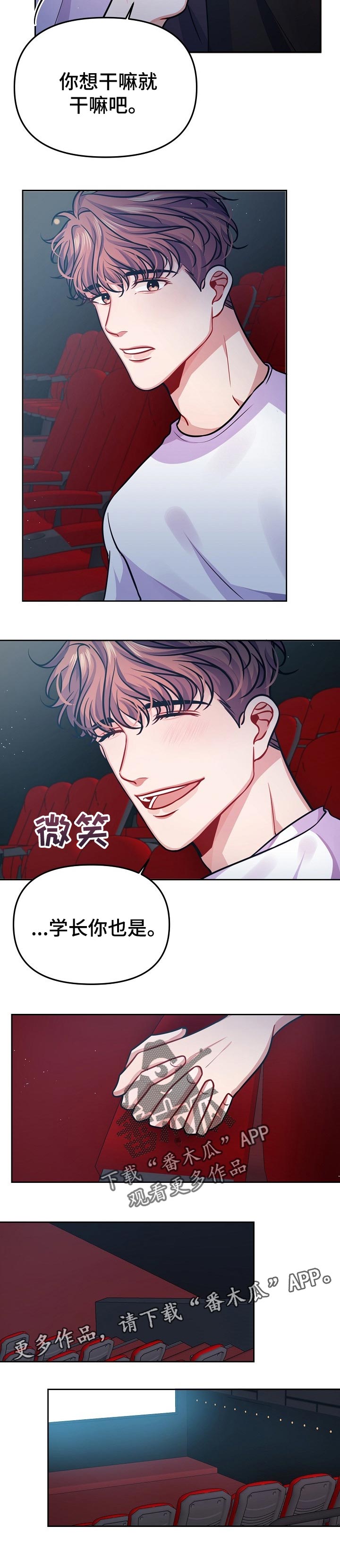 第35章：约会7